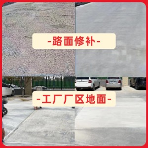 彭山水泥地面修复剂